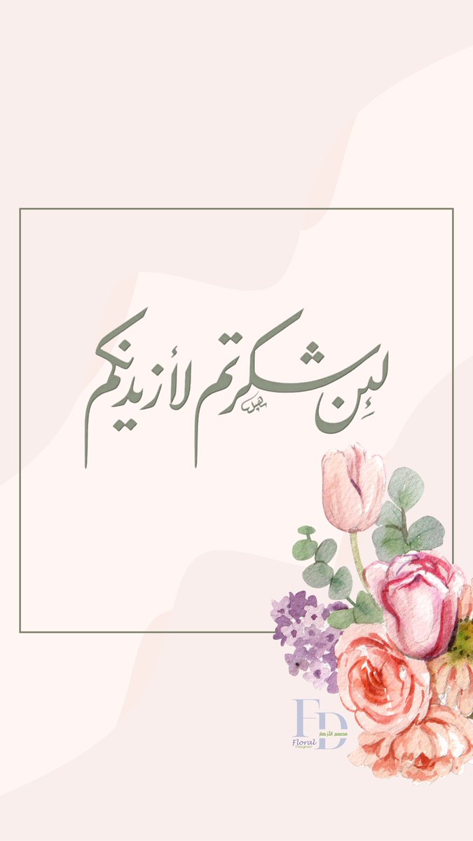 FloralDesigner_'s tweet photo. #يوم_الجمعة #الحمدلله_دائماً_وابداً https://t.co/G1z0ZXtB0o