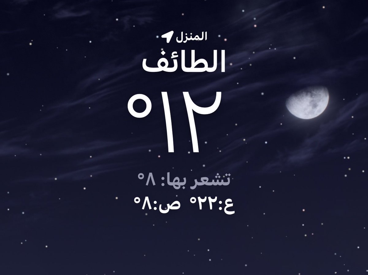 الشقحـاء tweet media