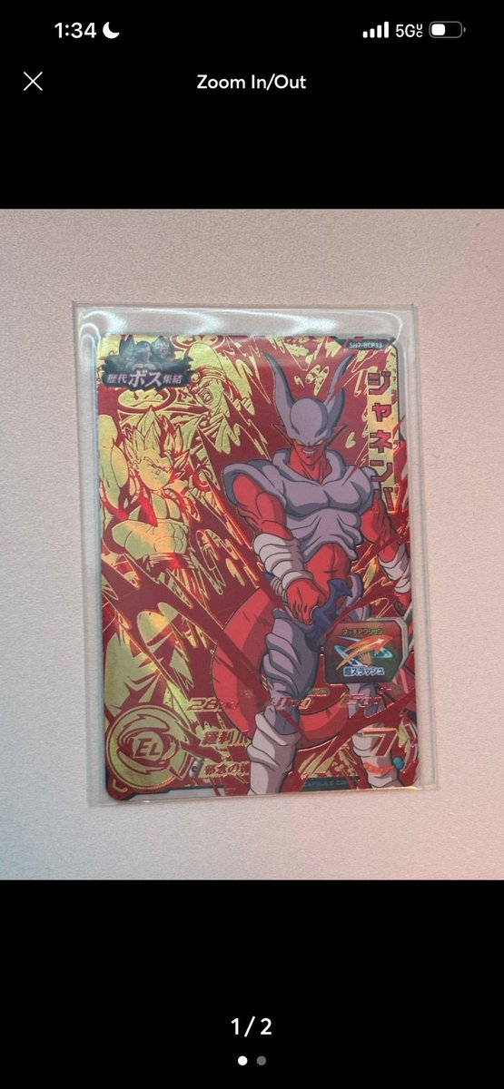 YBL- Super Janemba😈 tweet media