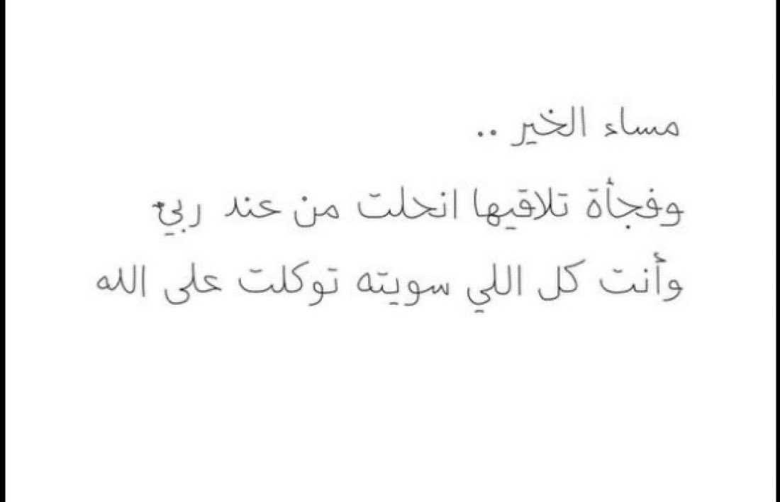 أريـج الصالح tweet media