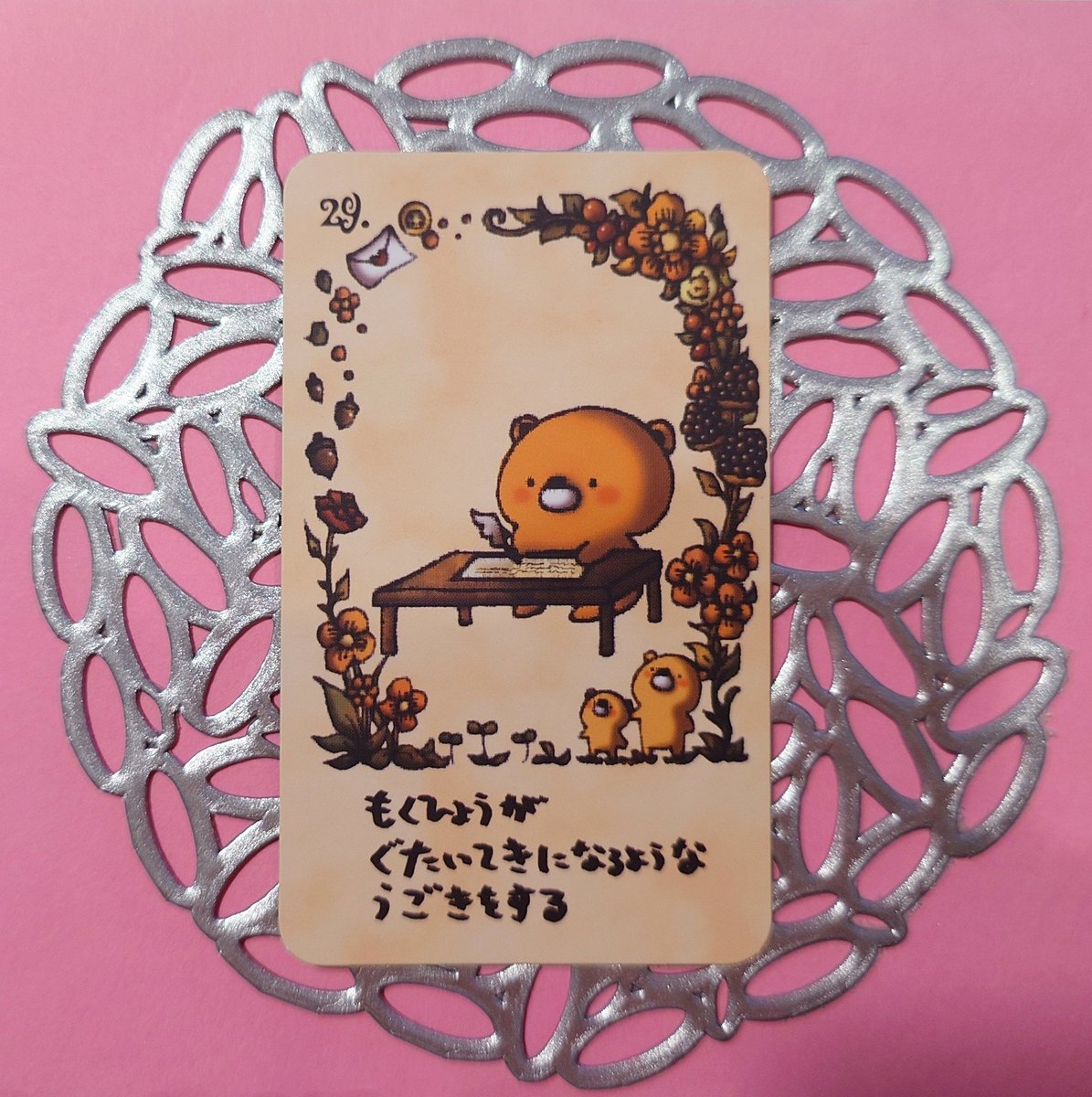 ルミエール・陽弘(はるひ)未来を変えて行こう✨艶やかライフへ🌿開運鑑定師 tweet media