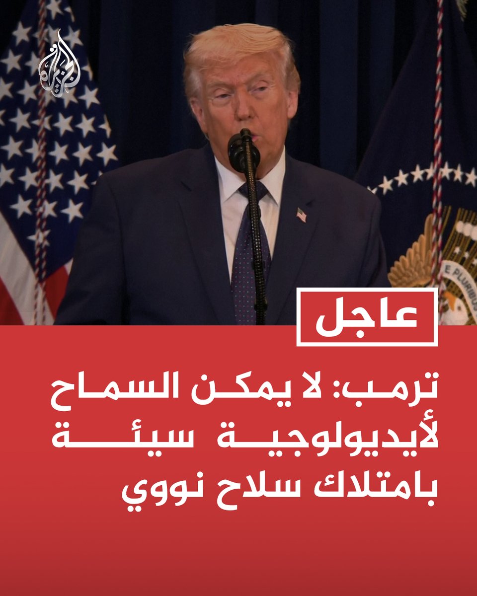 قناة الجزيرة tweet media