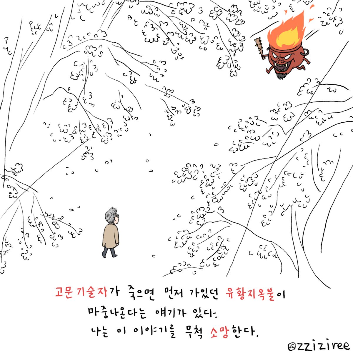 딴지일보 tweet media