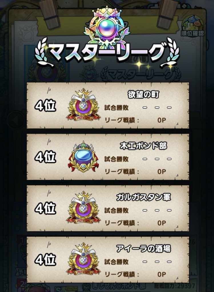 YAMO@欲望の町ギルマス tweet media