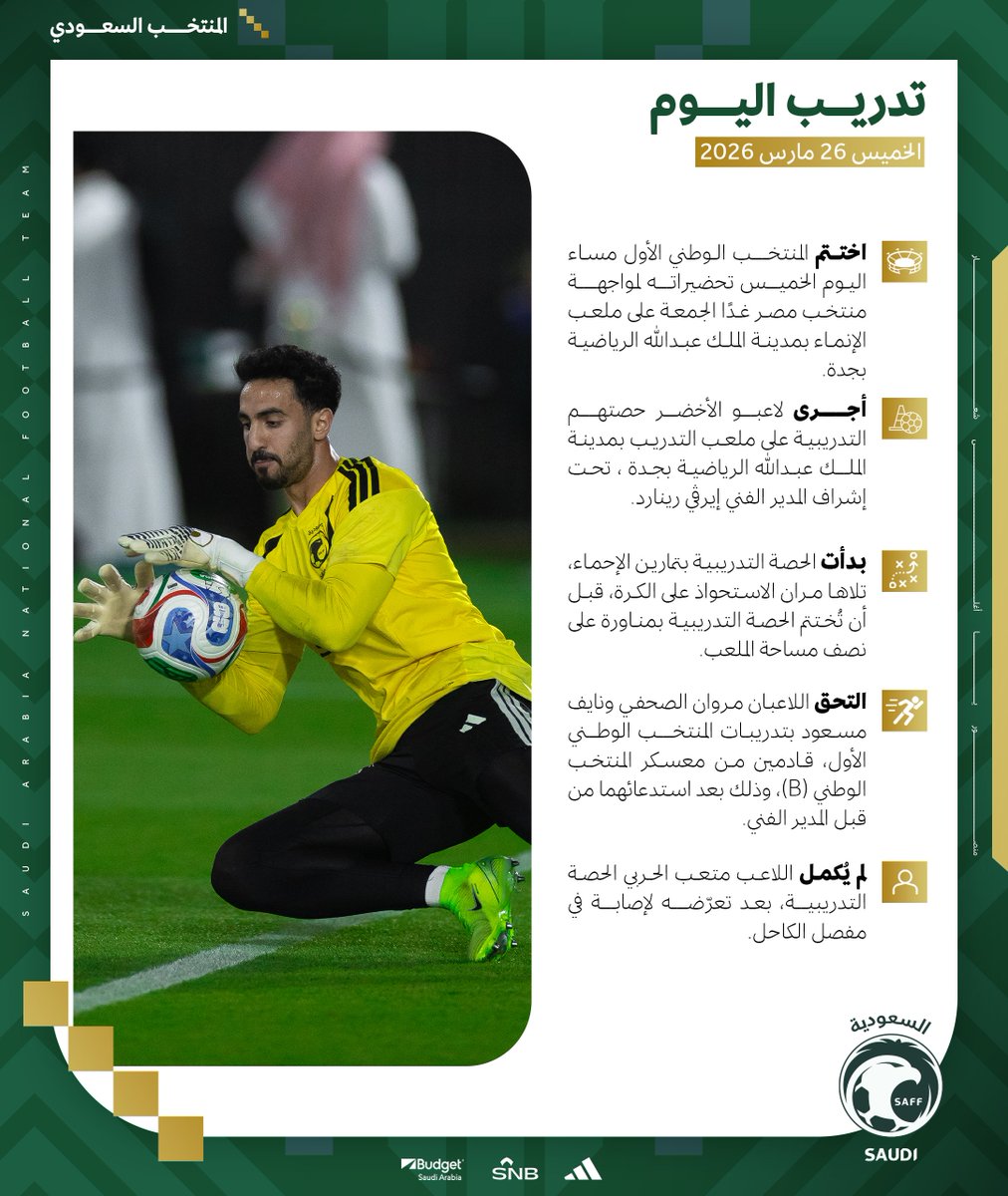 المنتخب السعودي tweet media