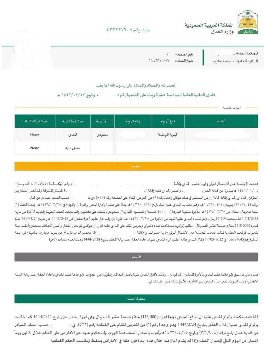 #ثقافة_قانونية tweet media