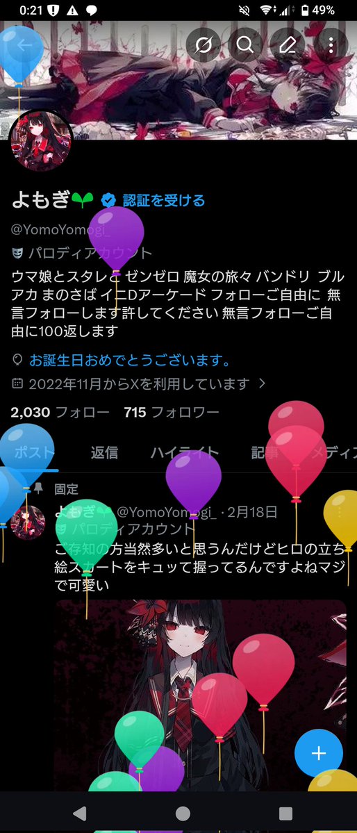 よもぎ🌱 tweet media