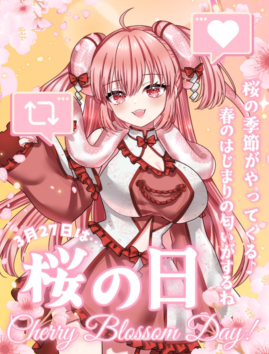 蛇塔院 蛇美@名古屋Vtuber tweet media