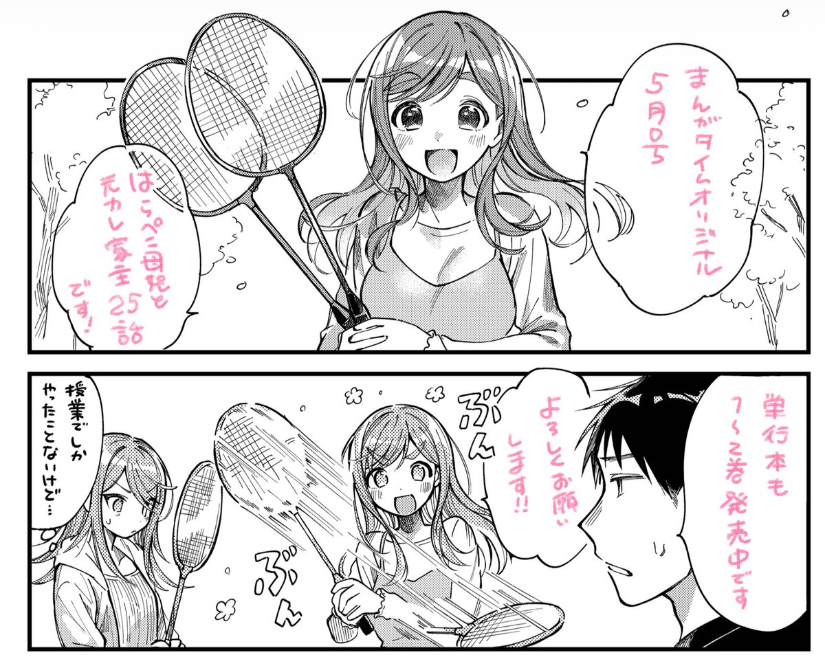 りおり tweet media