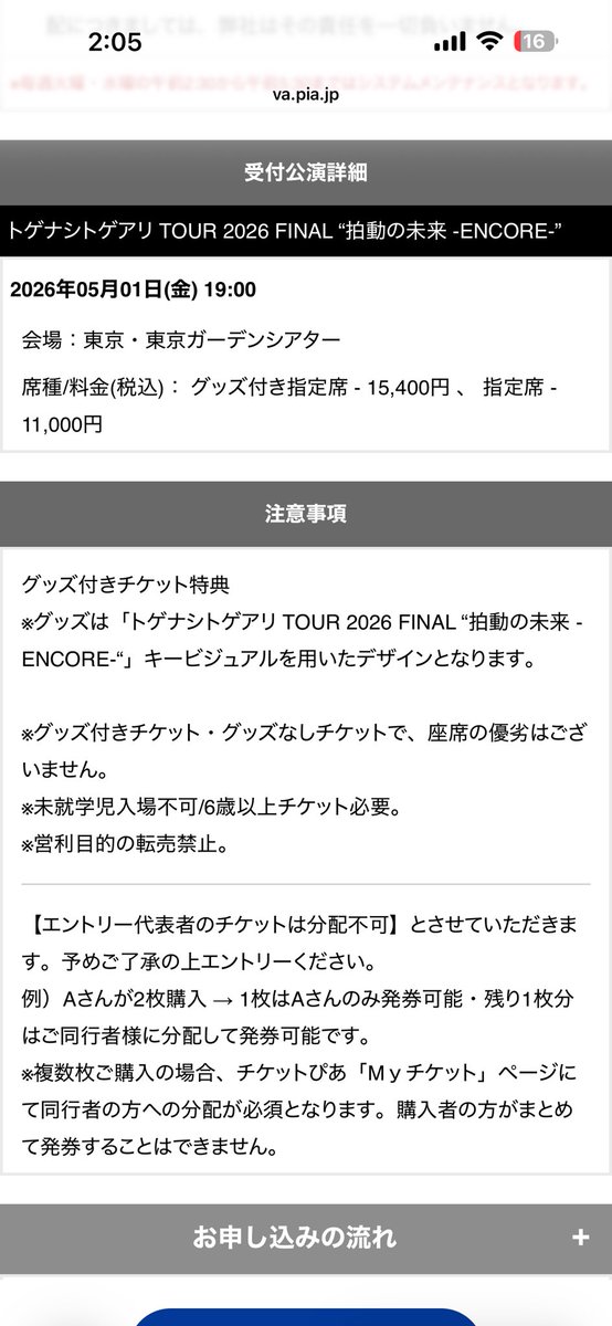 ICE@ヘブバン×トゲトゲ×RAS=∞ tweet media