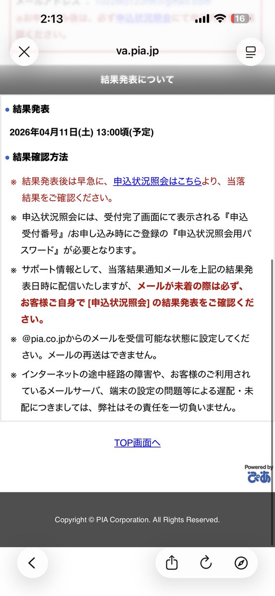 ICE@ヘブバン×トゲトゲ×RAS=∞ tweet media