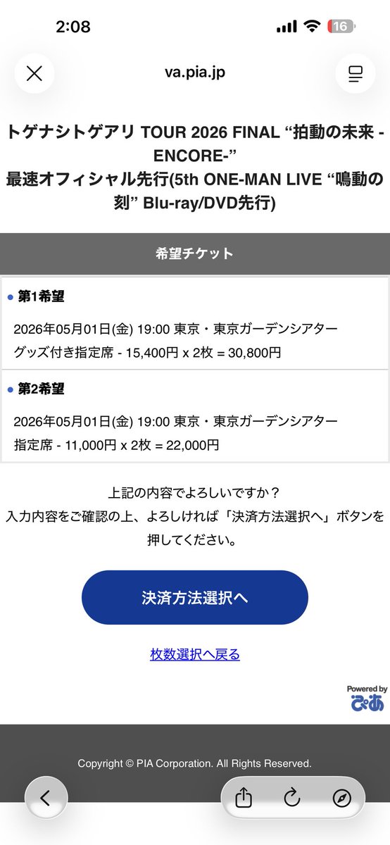 ICE@ヘブバン×トゲトゲ×RAS=∞ tweet media