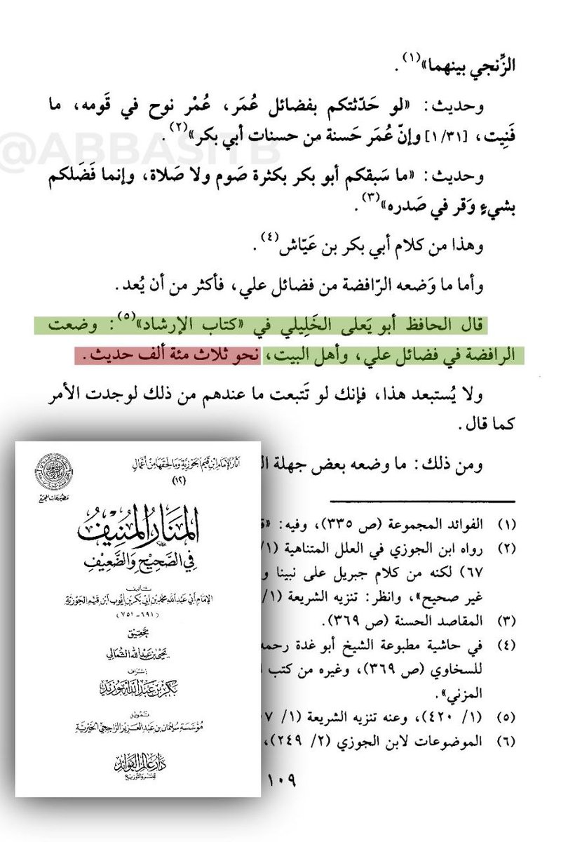 يزيد بن معاوية | 🇺🇸 tweet media