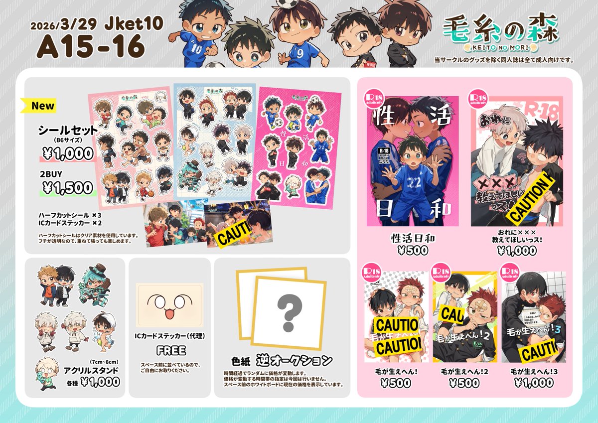 毛糸の森 tweet media