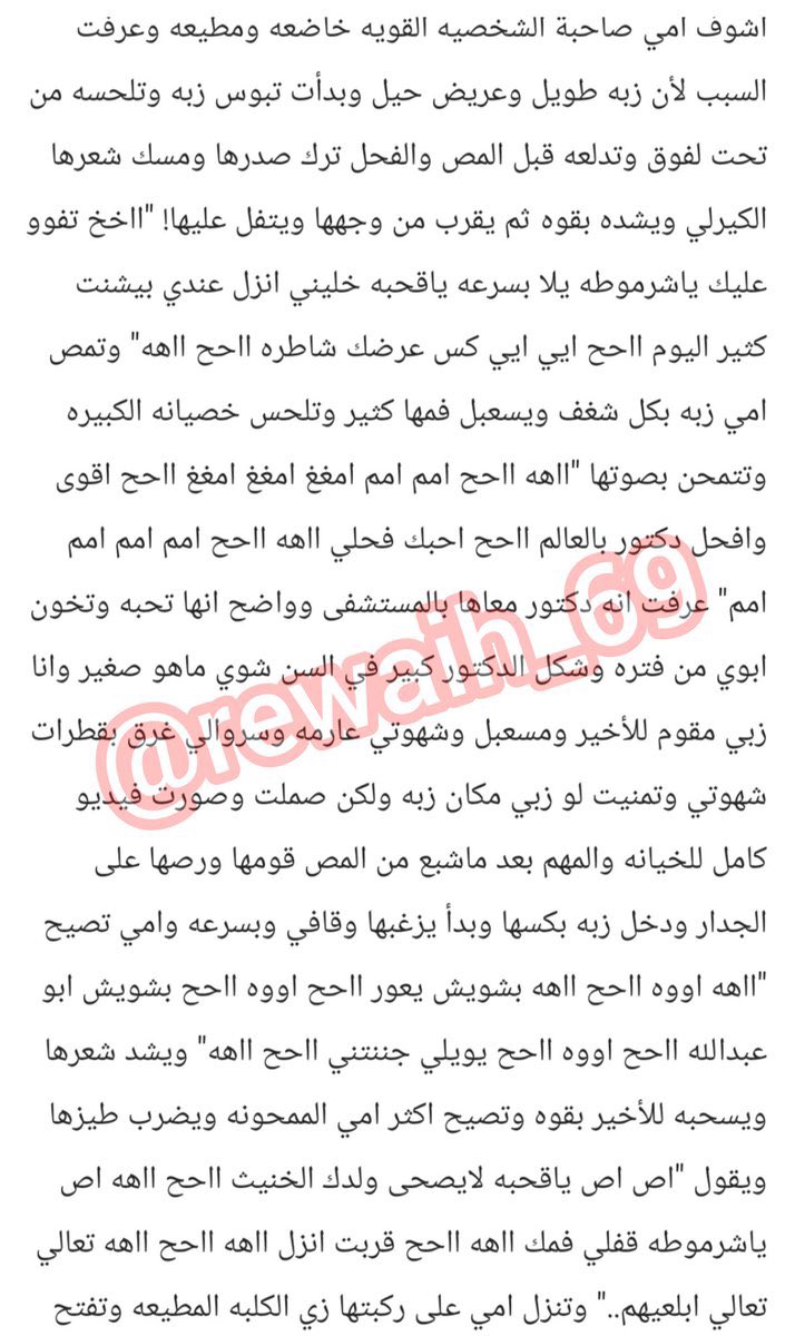 qiaaqz's tweet photo. فارس وأمه الممرضه 🔞 - الجزء الأول 
.
#قصص #سادي_تعذيبِ https://t.co/GAeYxuCq2F