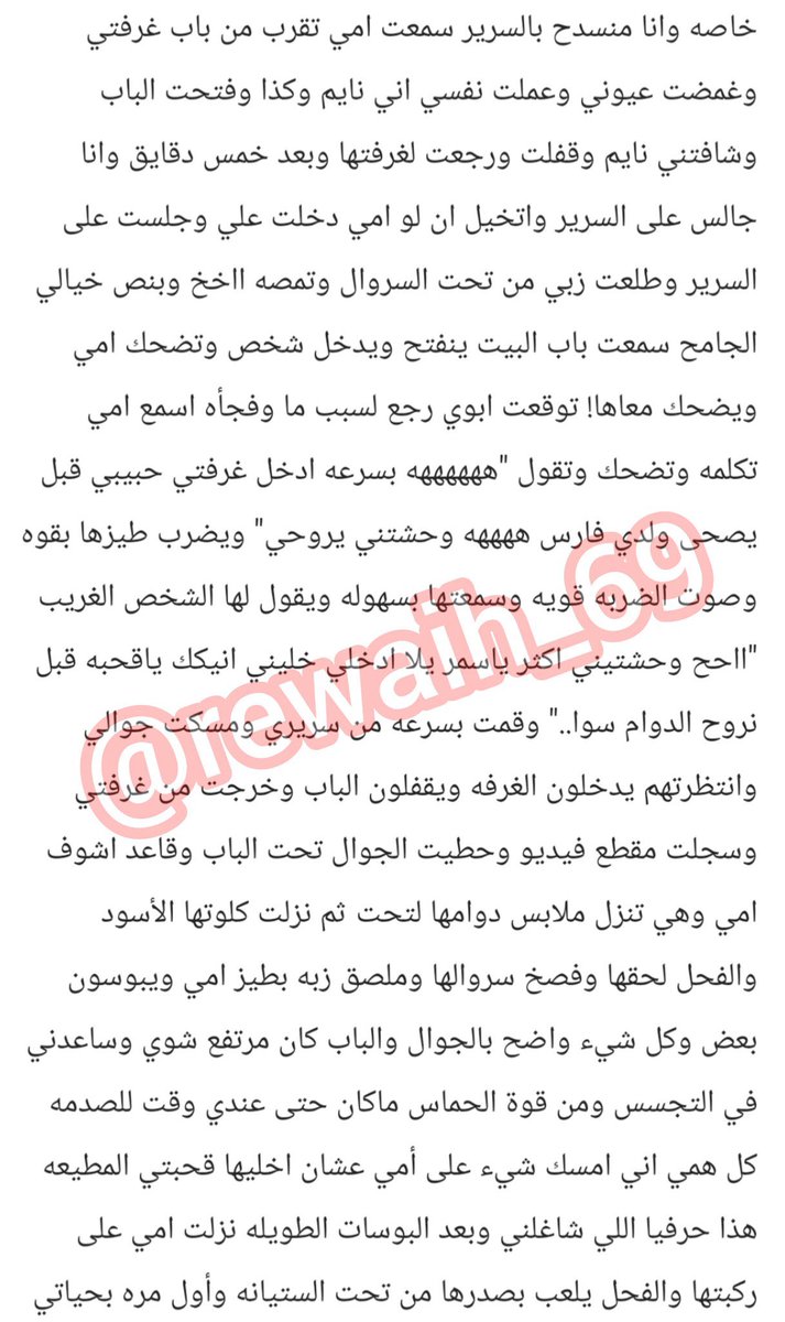qiaaqz's tweet photo. فارس وأمه الممرضه 🔞 - الجزء الأول 
.
#قصص #سادي_تعذيبِ https://t.co/GAeYxuCq2F