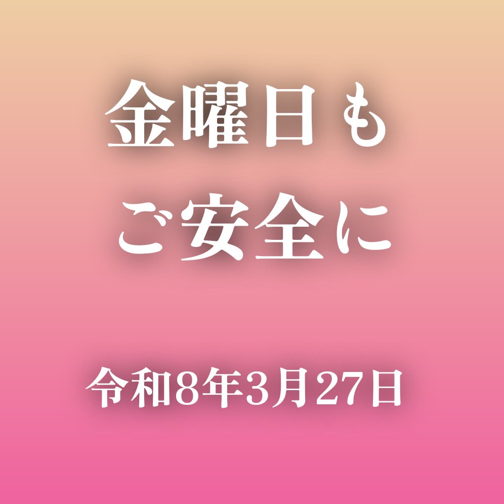 藤堂俊介 tweet media