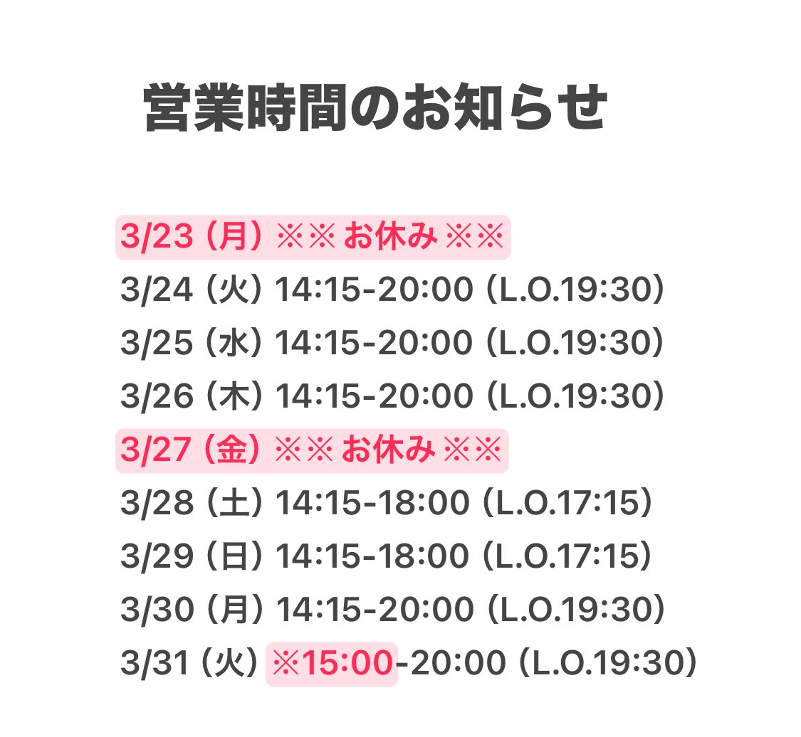 yoga3141's tweet photo. 本日3/27（金）お休みです。宜しくお願いします🙇‍♀️☕️ https://t.co/wsbw9cEKnU