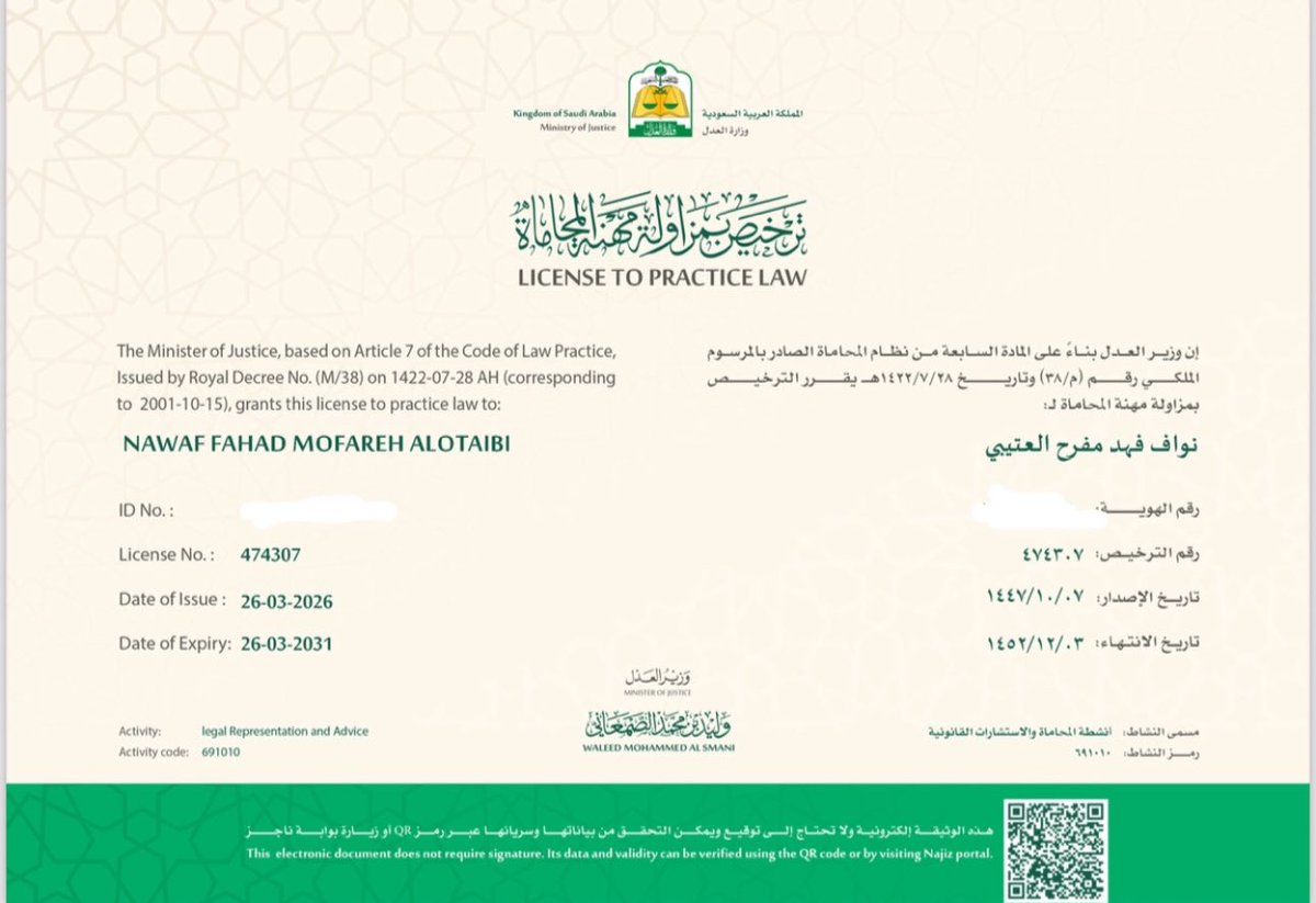 نواف الروقي ⚖️ tweet media