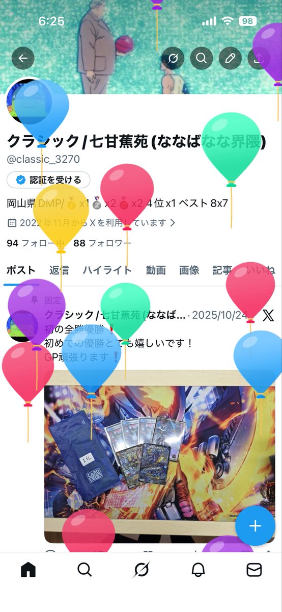 クラシック/七甘蕉苑(ななばなな界隈) tweet media