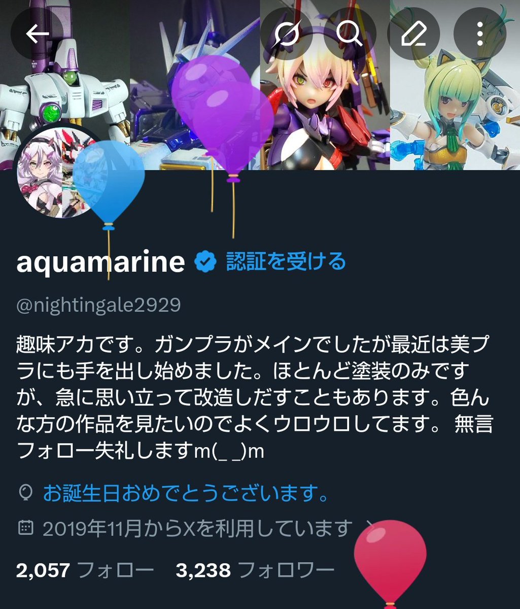 aquamarine tweet media