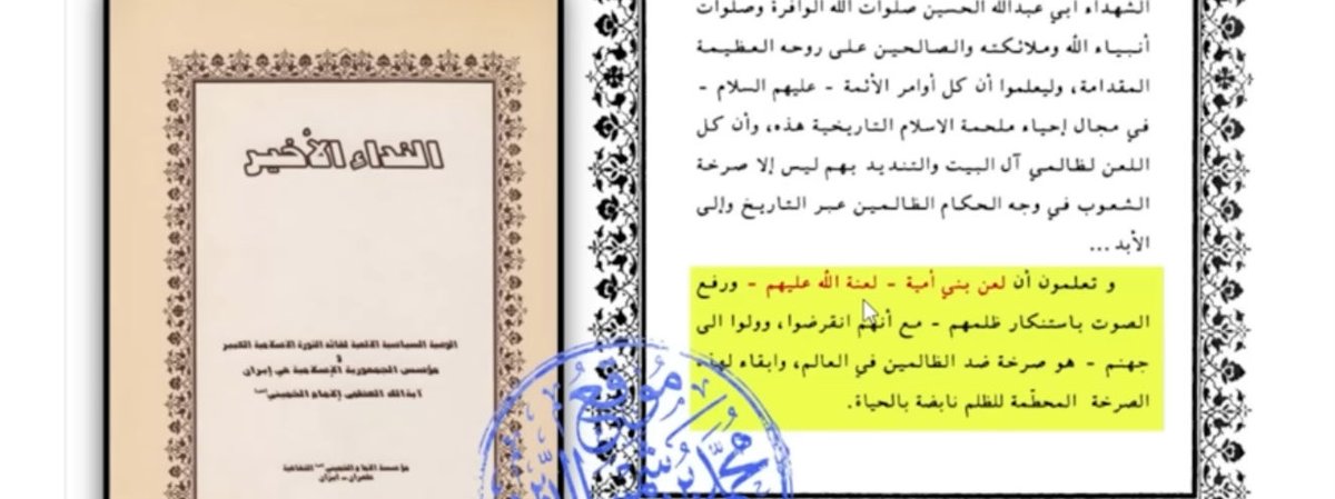 al-Bashtūnī tweet media