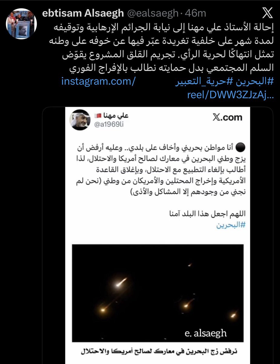 Sarah🇧🇭 tweet media