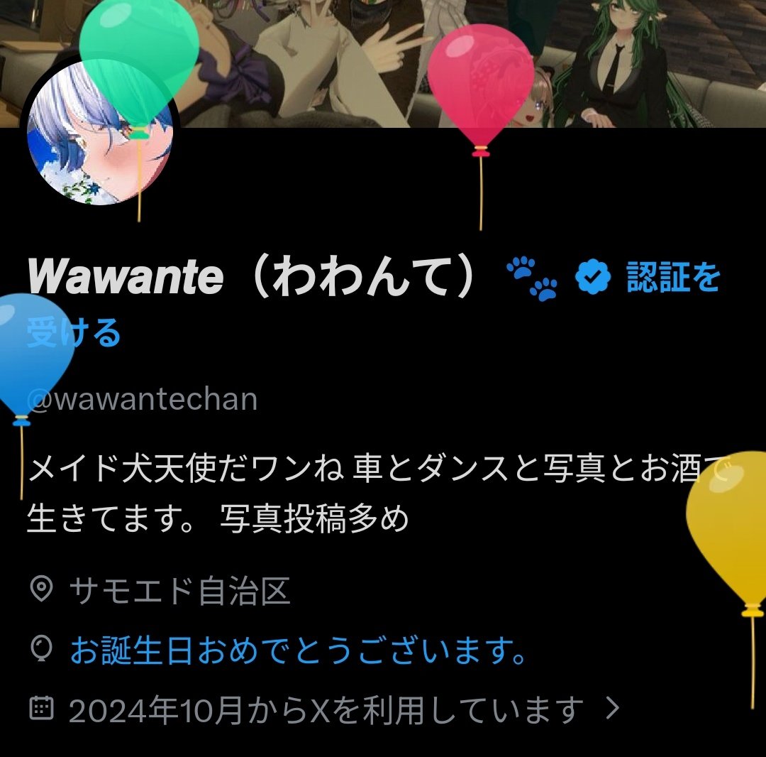 𝙒𝙖𝙬𝙖𝙣𝙩𝙚（わわんて）🐾 tweet media