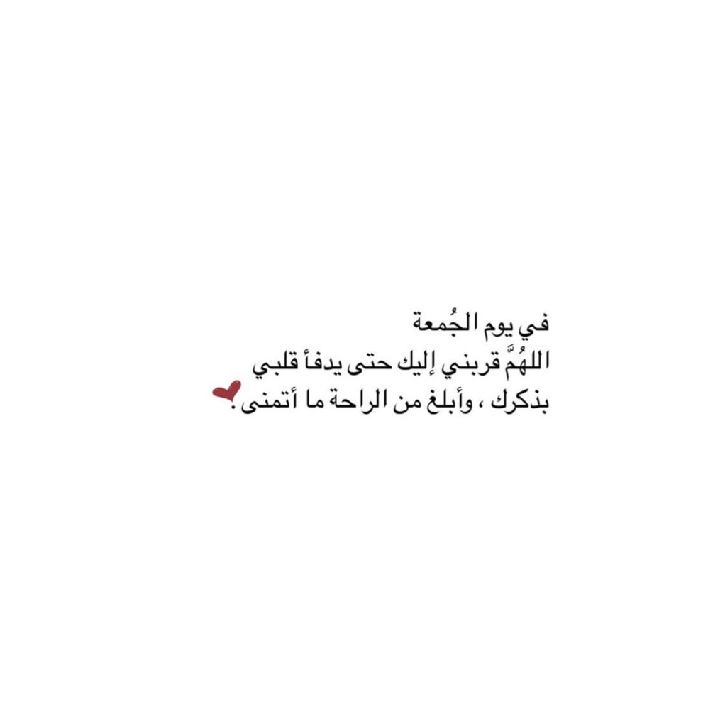 27_amany's tweet photo. #يوم_الجمعة https://t.co/Ntyf7hQL2b