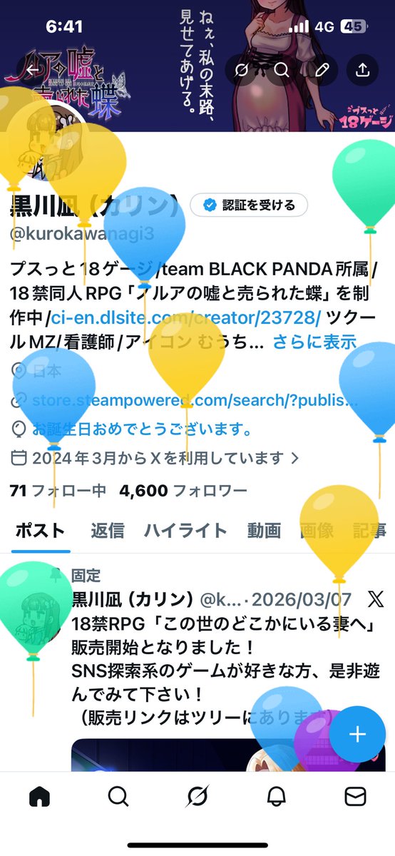 黒川凪（カリン） tweet media