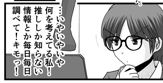 超推しを担当することになったマネージャー。(1)
0/1 