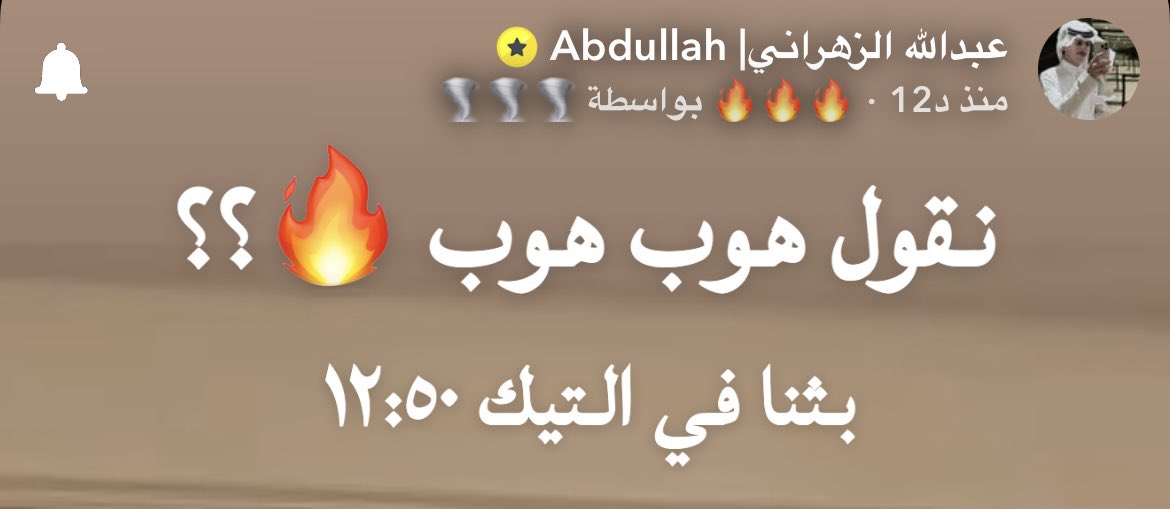 وهـايب tweet media