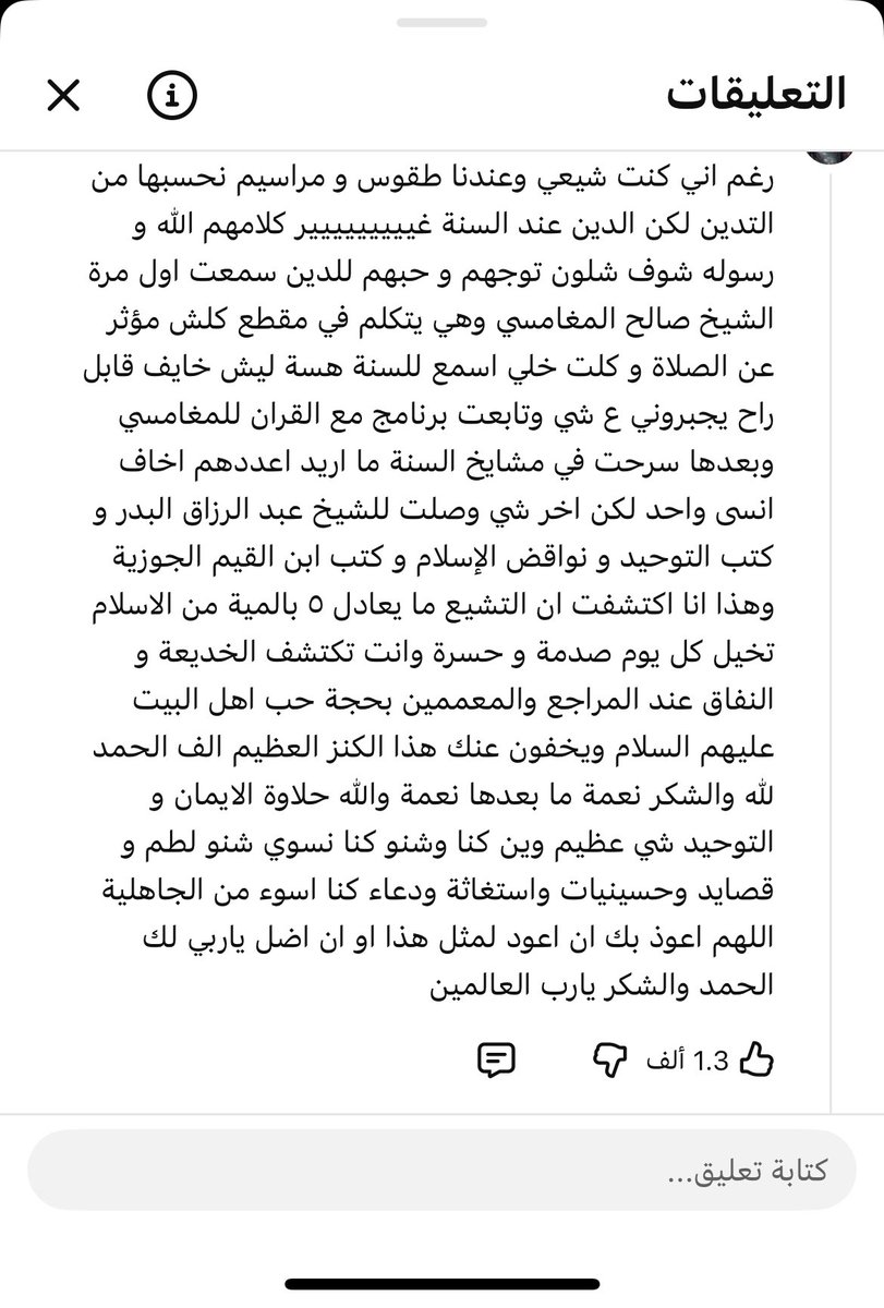 سلوى الأنصاري tweet media