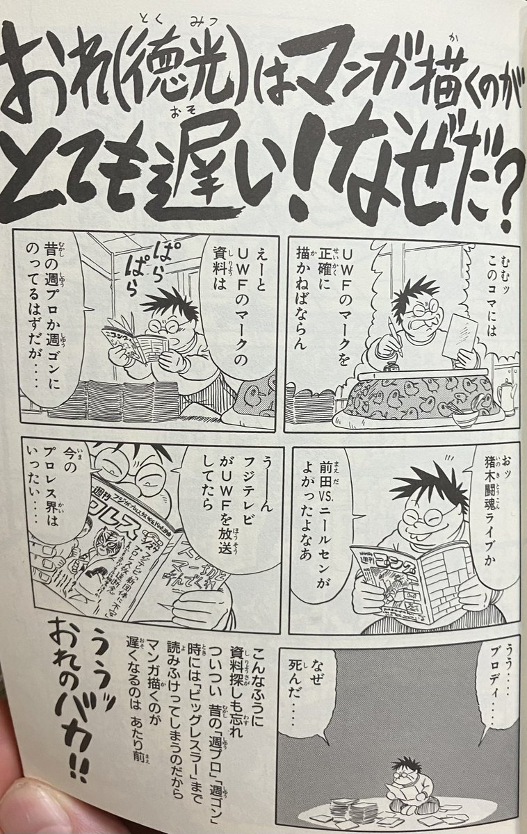 ゴク@90年代全日本プロレス系Youtuber tweet media