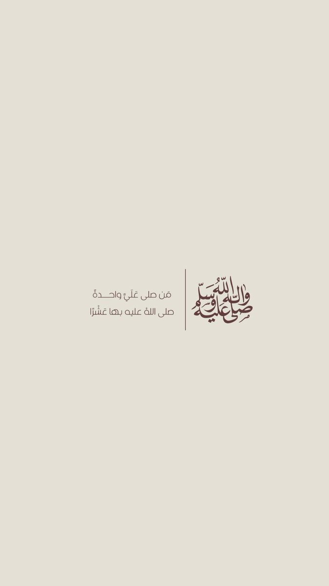 #ليلة_الجمعة 

اللهم صلِّ وسلِّم على نبينا محمد ..