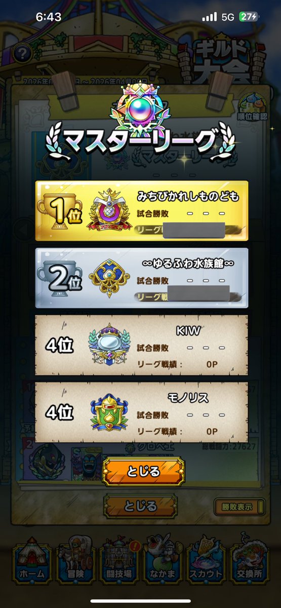 ふぁーーーよろしくお願いいたします🫣🤡😇