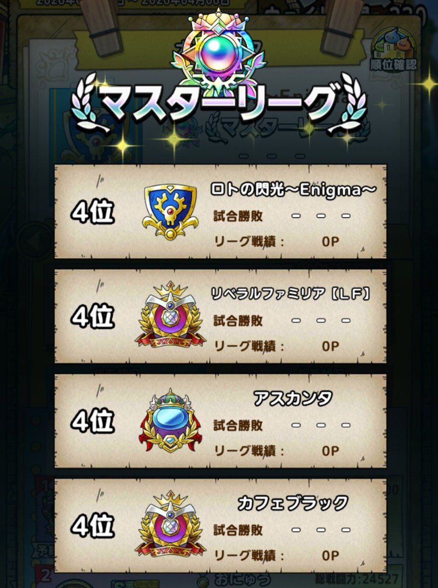 Reiya@ロトの閃光〜Enigma〜 tweet media