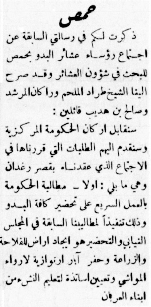 خيالة السندة tweet media