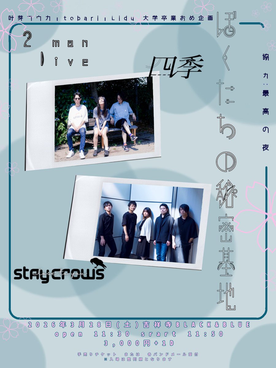 最高の夜 tweet media