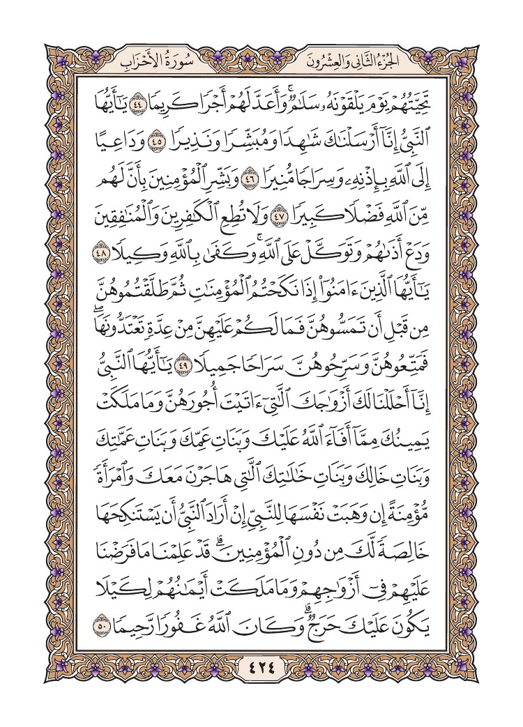 صفحة من القرآن يوميا tweet media