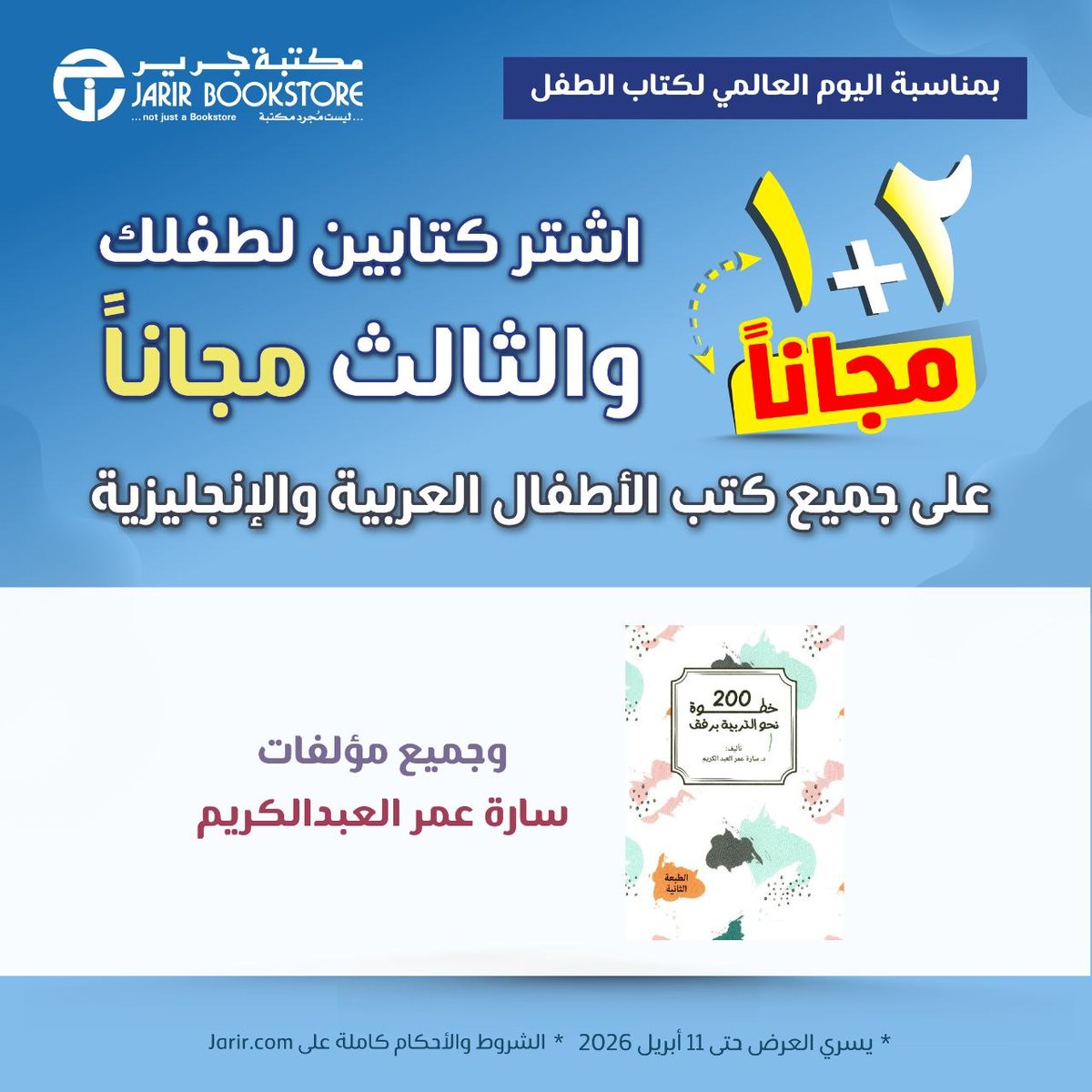 سارة بنت عمر السبتي العبدالكريم tweet media