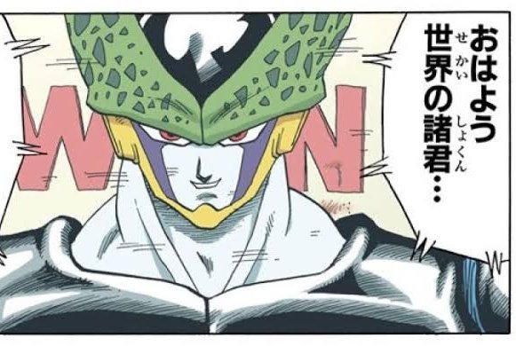 パーフェクトセル tweet media