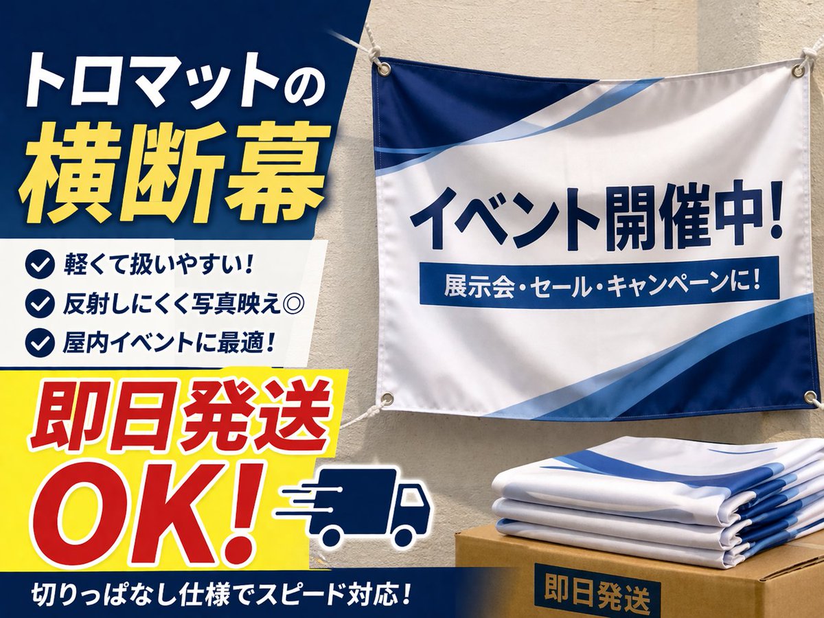 スピードプリント八王子「公式」 tweet media