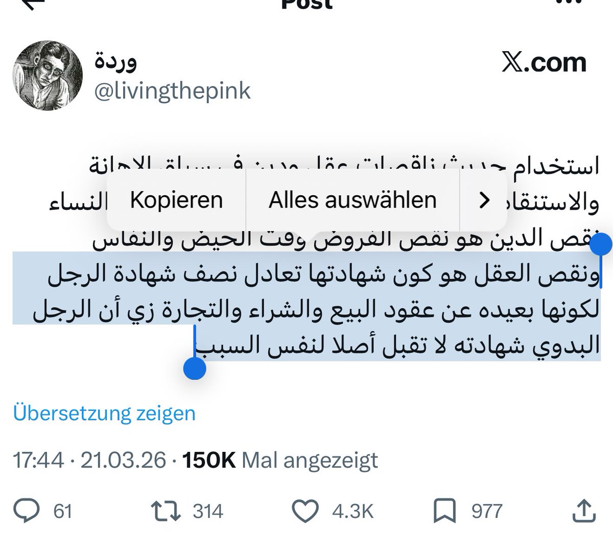 مُعاذ 🇸🇾 tweet media