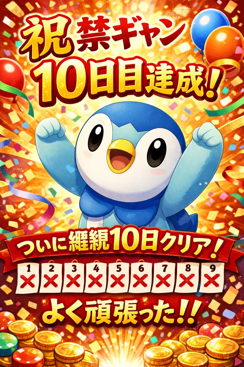 @現役ギャンブル依存症　ナムラクレアありがとう tweet media