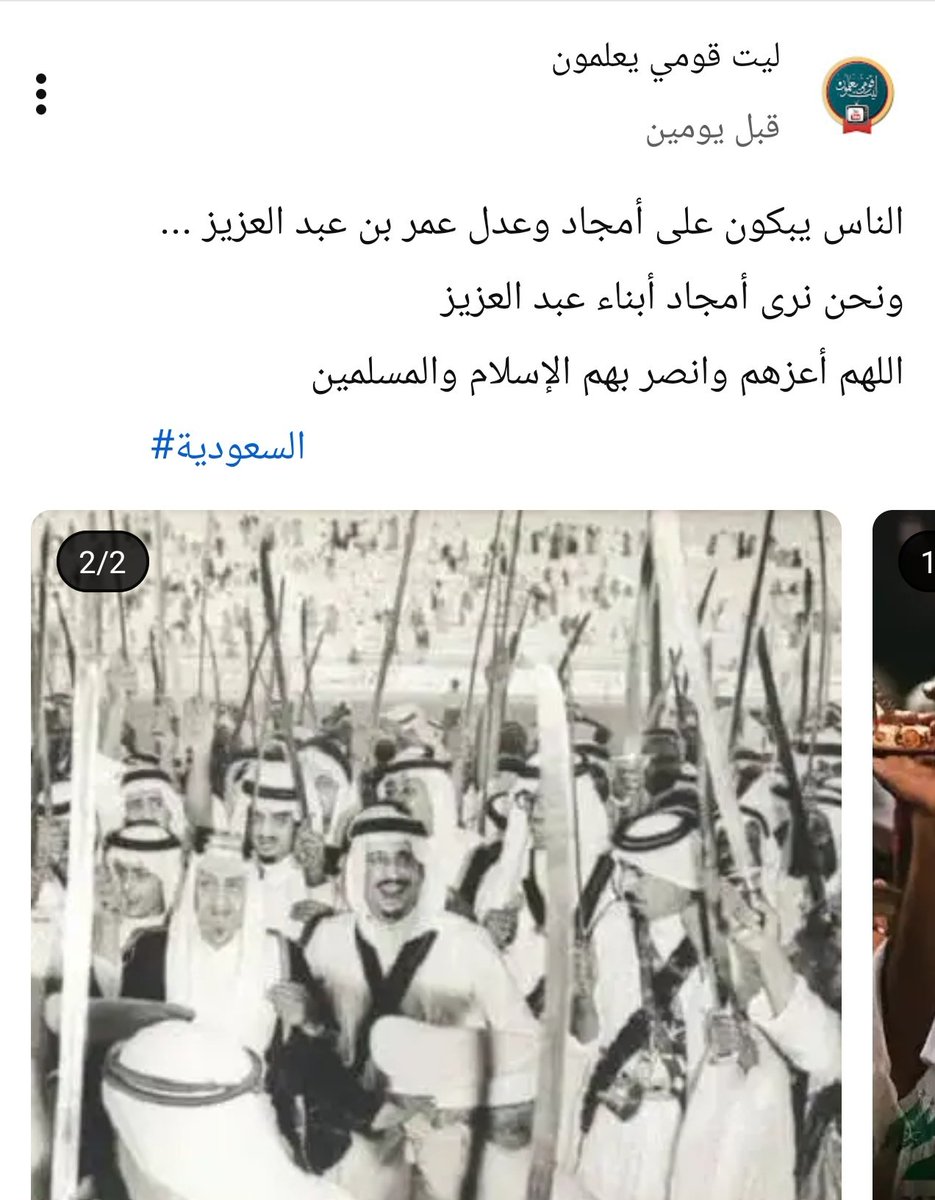 ليت قومي يعلمون tweet media