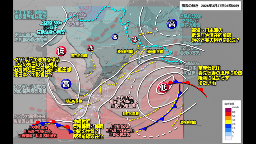 気象予報士Kasayan 番外編! tweet media