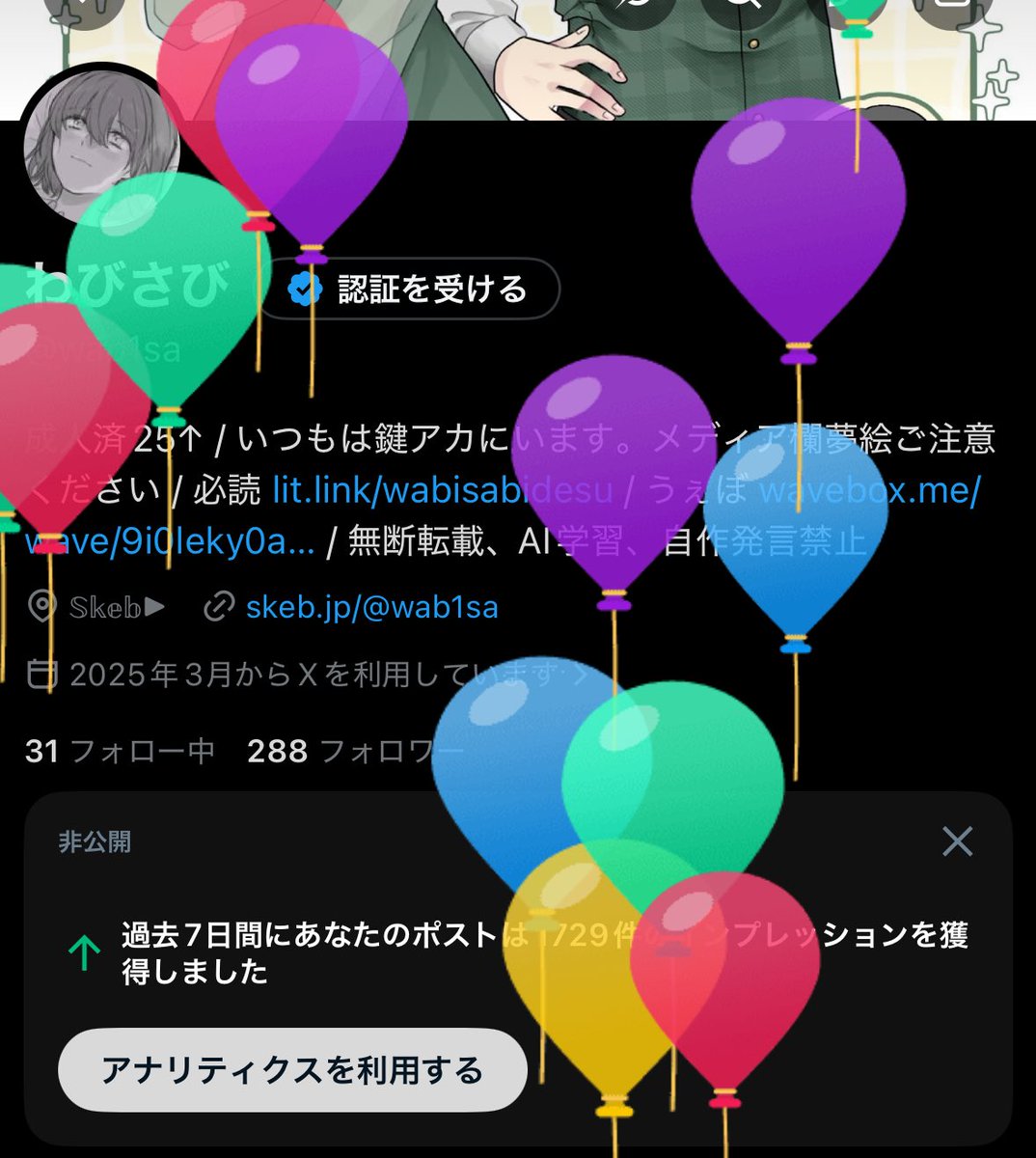 わびさび tweet media