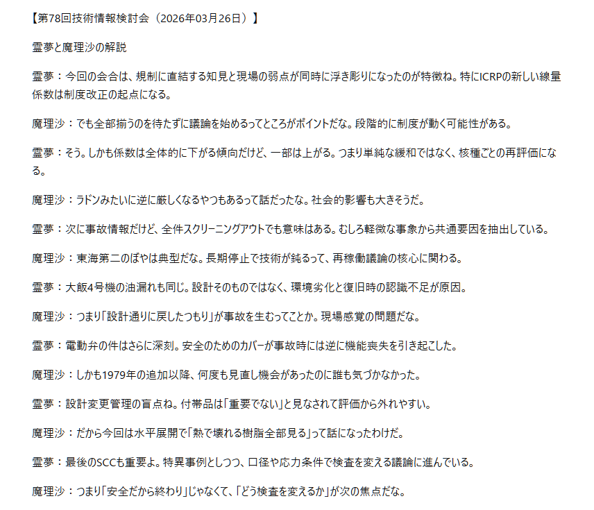 toss ★緊急事態条項には通常への復帰規定が必須 tweet media