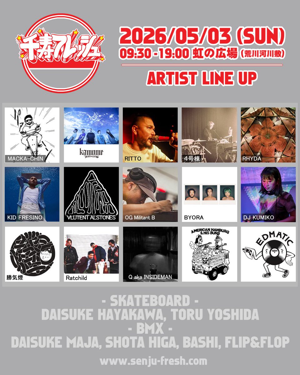 SENJU_FRESH's tweet photo. 2026/05/03(SUN)
荒川河川敷「虹の広場」
09:30 - 19:30
TICKET INFORMATION
https://t.co/2i0hlsFd1u
前売り券のみに手ぬぐいが付きます
どうぞお見逃しなく💥
#千寿フレッシュ
#千住フレッシュ八古屋ナイト
#ESOW #手ぬぐい https://t.co/QdLjifxrza